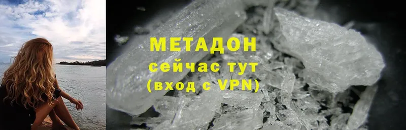 Метадон methadone  Карабаш 